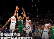 爱游戏入口-黄蜂客场击败马刺，格林砍下25分