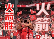 爱游戏官方-西决焦点战：快船力克火箭，宣告逆袭