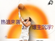 爱游戏-关于纳什首秀快船得分王不敌太阳的信息