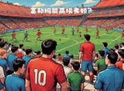爱游戏APP-富勒姆客场击败埃弗顿，遗憾无法获胜