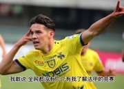 爱游戏体育-阿雅克肖主场告负，陷入法甲保级泥潭