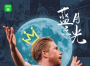 爱游戏下载-比利时主场告捷德布劳内破门丹麦主场失利