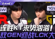 爱游戏官网-WBG鏖战KT，Ruler完成史诗逆转强强对话八强赛，让粉丝疯狂欢呼的简单介绍