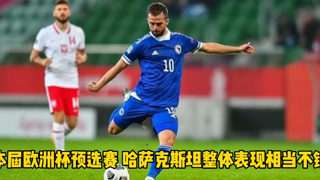 斯洛文尼亚备战欧预赛，备战策略调整