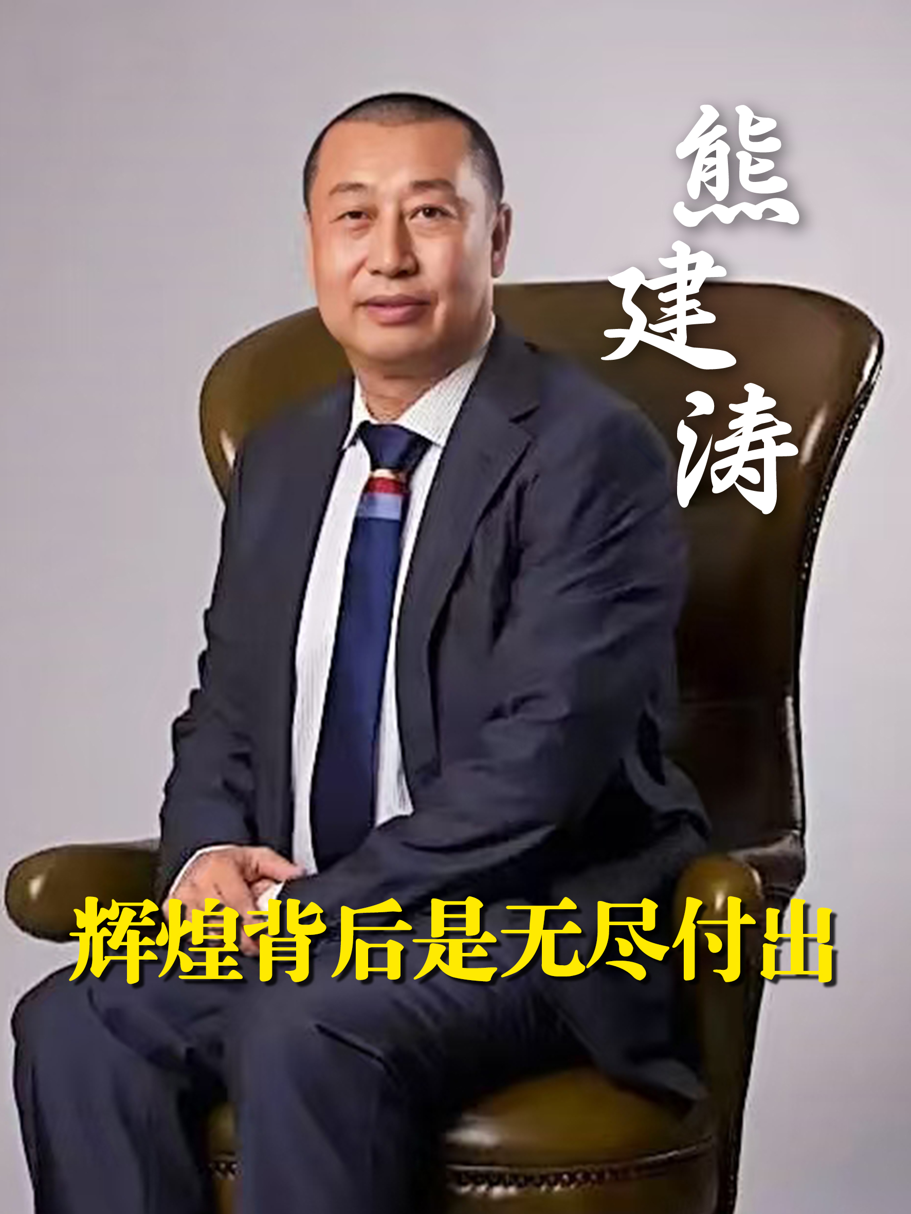 包含痛苦付出，背后是辉煌的荣耀的词条
