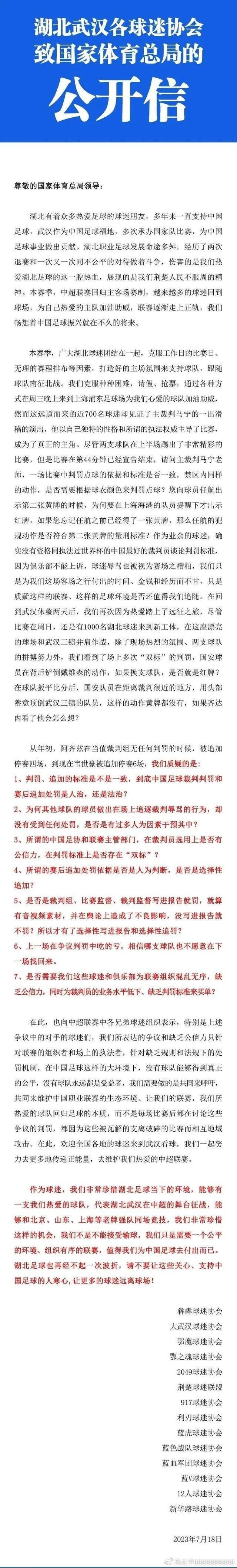 足球赛事引发争议，球迷对裁判判罚提出质疑