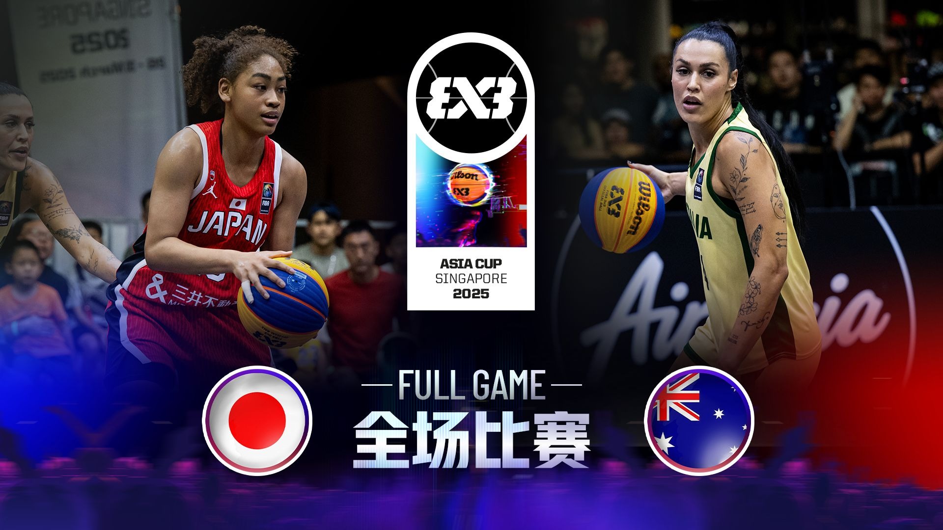 亚洲杯赛：日本女足横扫澳洲对手