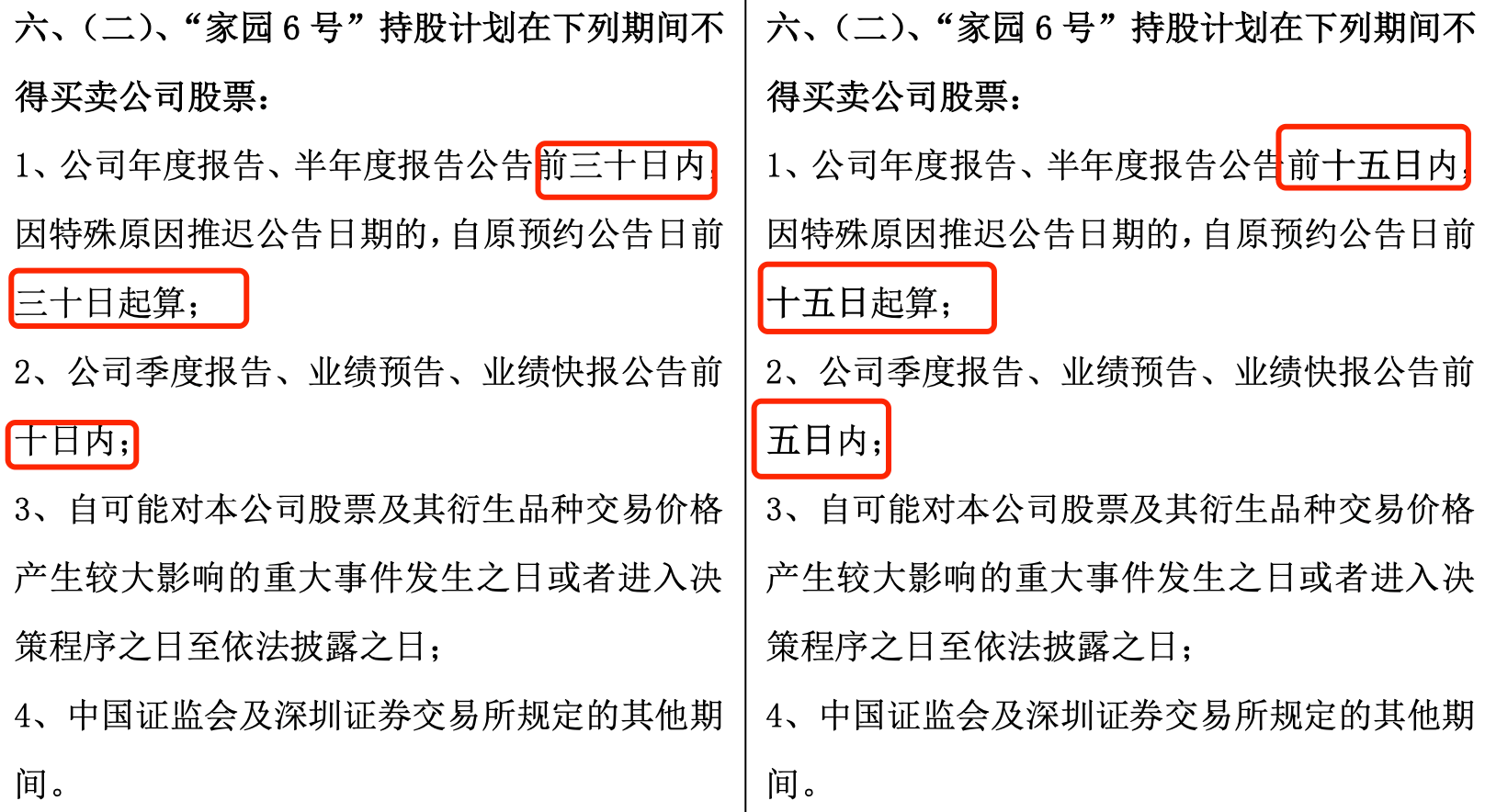 NBA联盟拟推迟播出时间，引发媒体关注