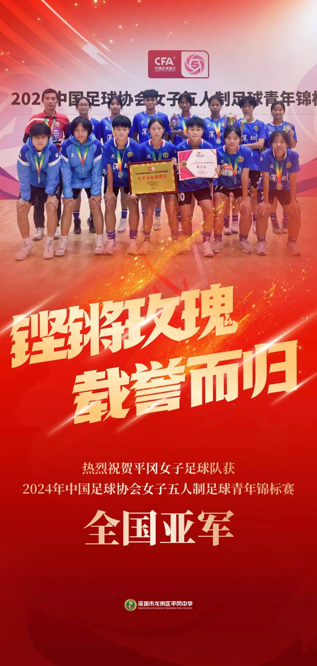 关于赞比亚女足团结拼搏,追逐梦想气势如虹的信息 关于赞比亚女足团结拼搏,追逐梦想气势如虹的信息