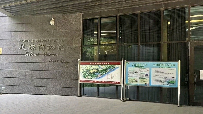 足球博物馆展览珍贵文物,传承足球文化 足球博物馆展览珍贵文物,传承足球文化