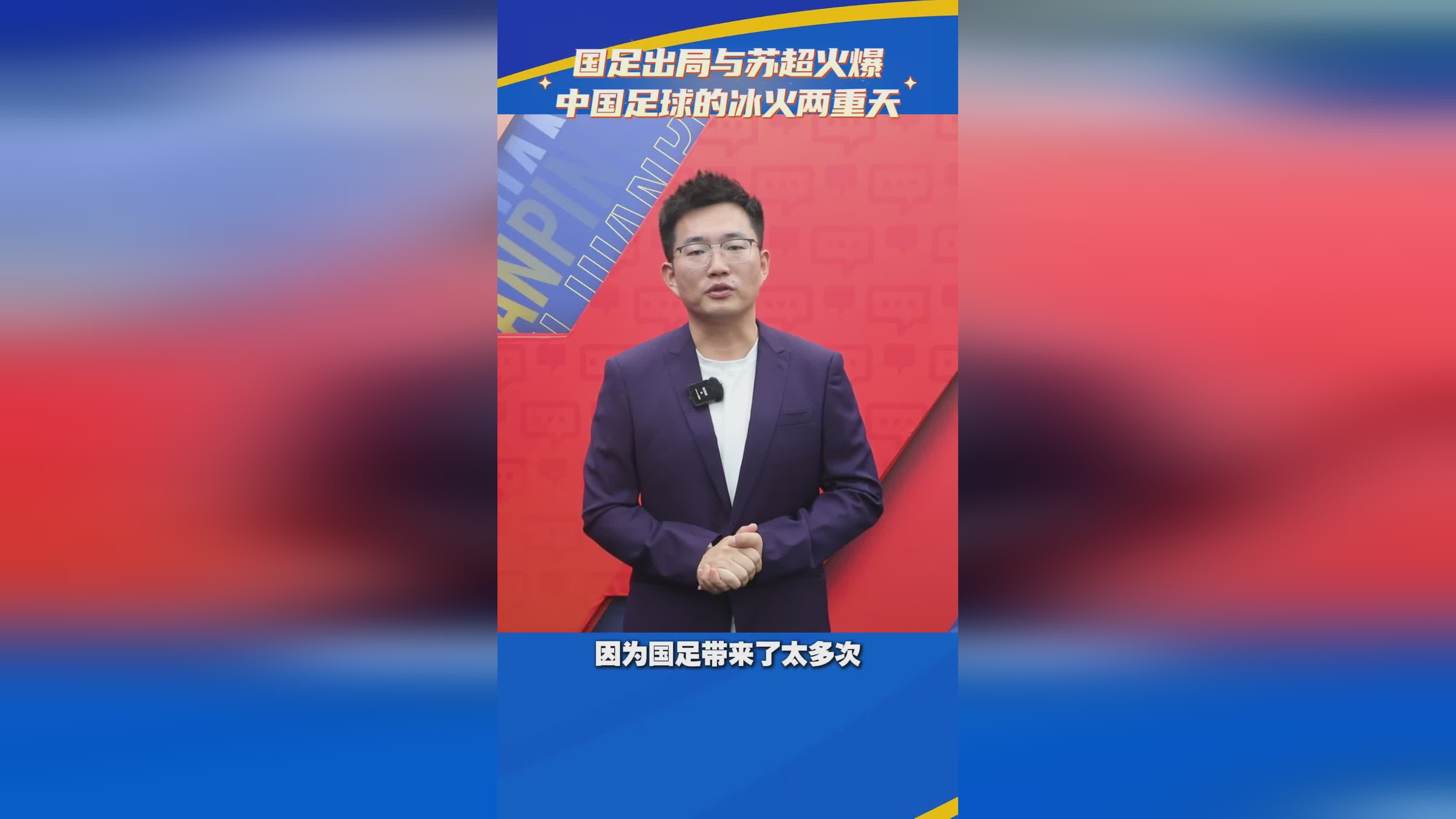 包含国内足球联赛的火爆局面引发热议的词条