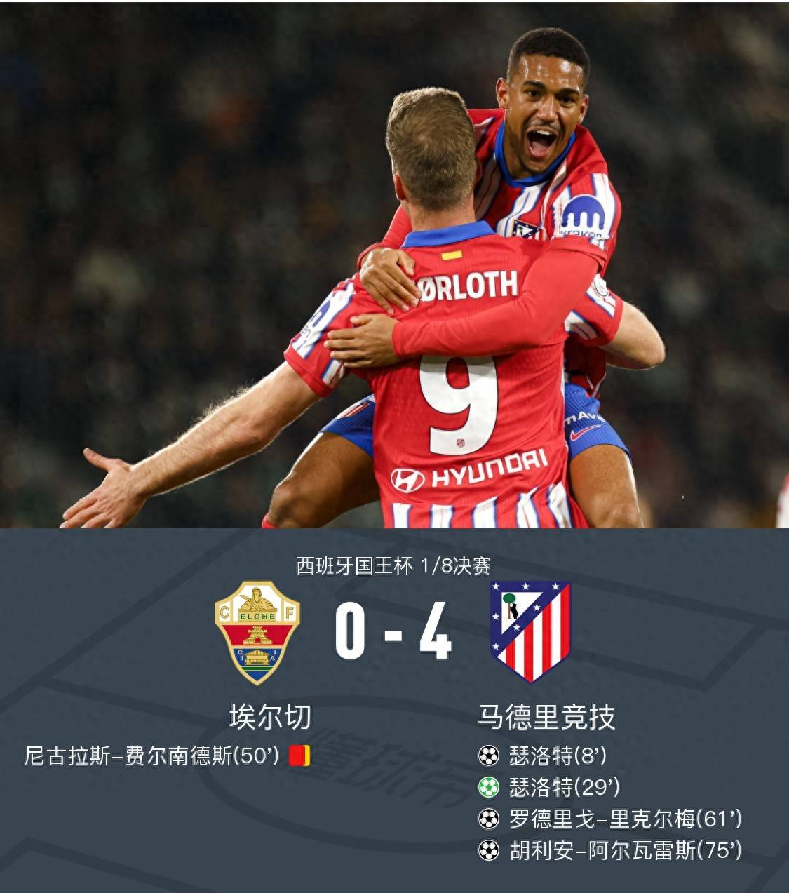 切尔西对阵马竞,胜者晋级之路更近 切尔西对阵马竞,胜者晋级之路更近