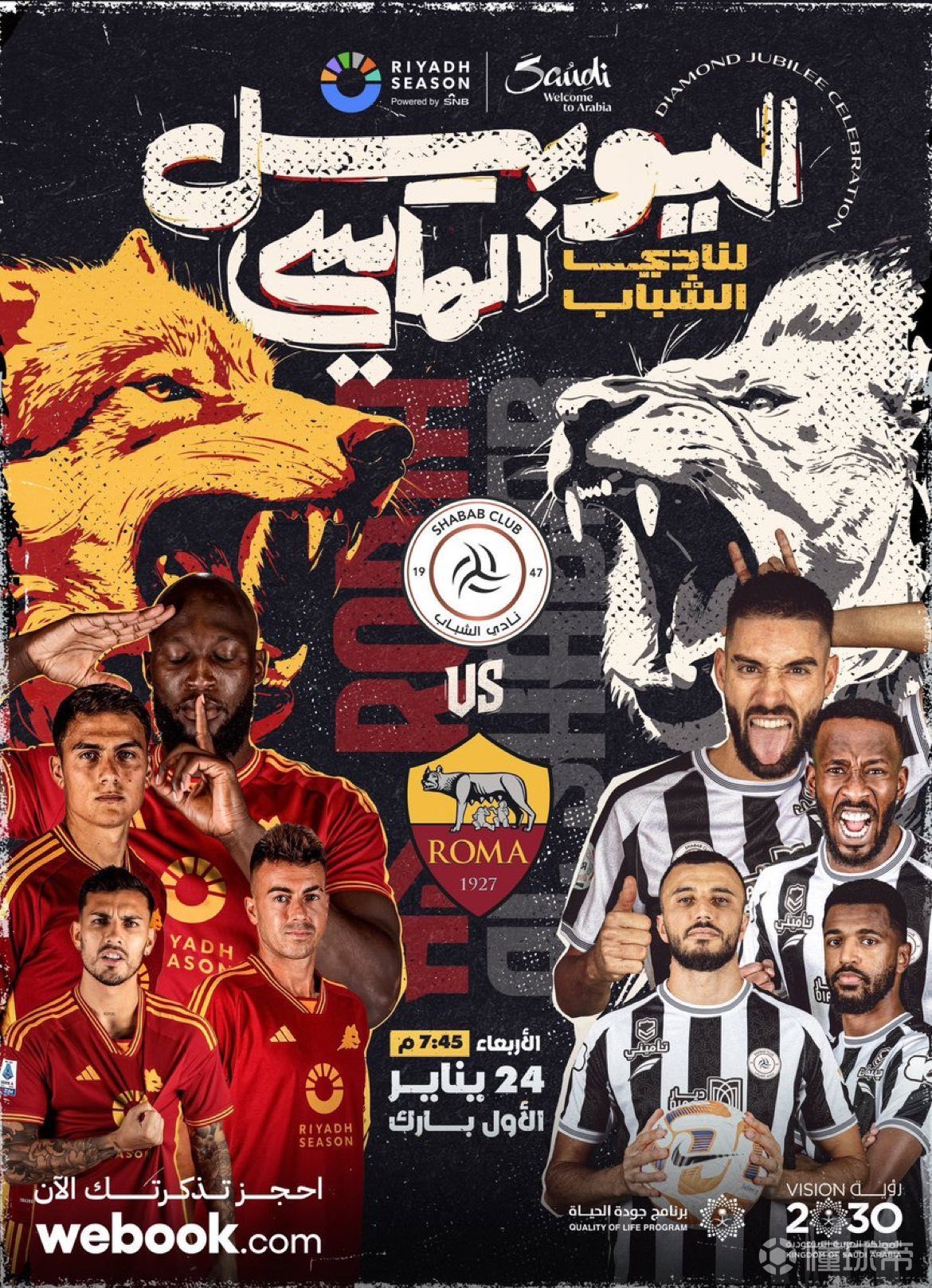 罗马球队即将组织国际友谊赛,邀请世界顶级球队参加的简单介绍 罗马球队即将组织国际友谊赛,邀请世界顶级球队参加的简单介绍