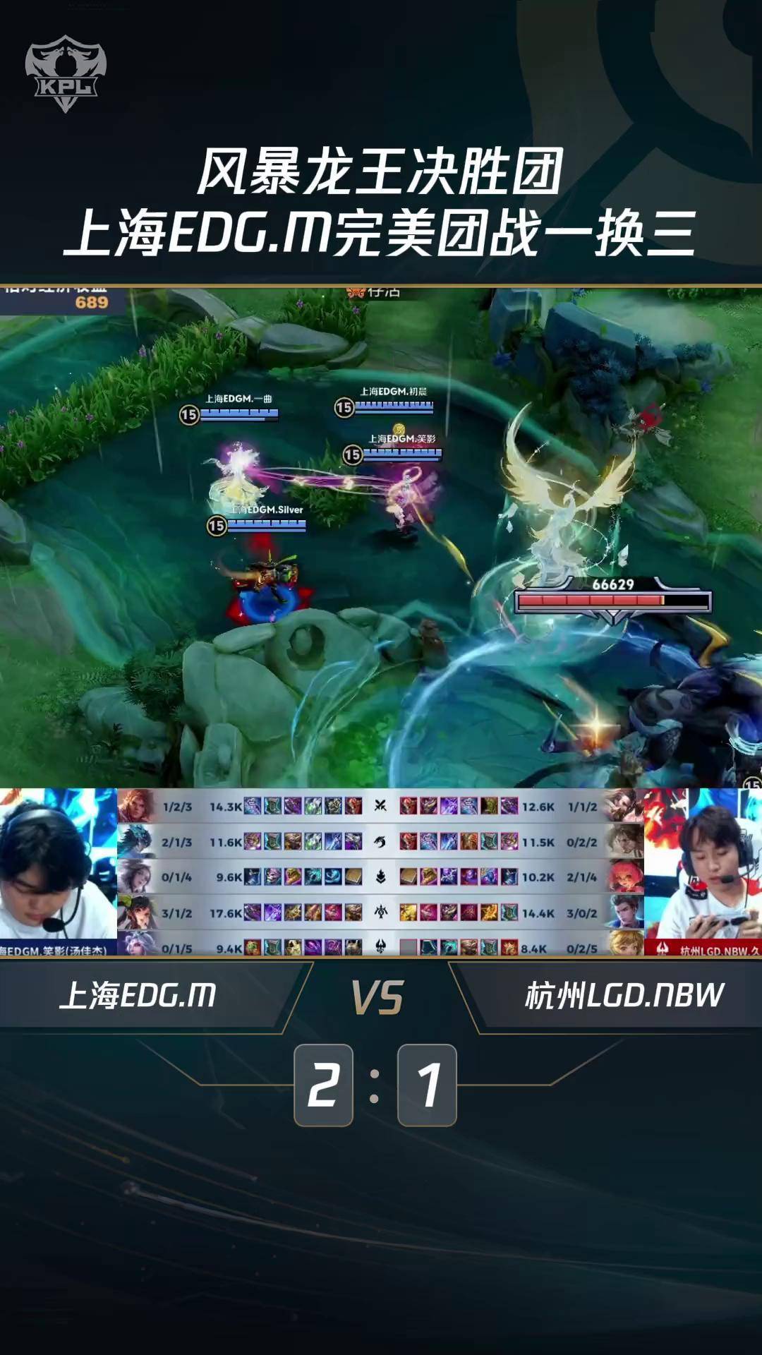 GEN翻盘LGD，Perkz关键团战开团秒人鏖战多局全球总决赛，让粉丝疯狂欢呼的简单介绍