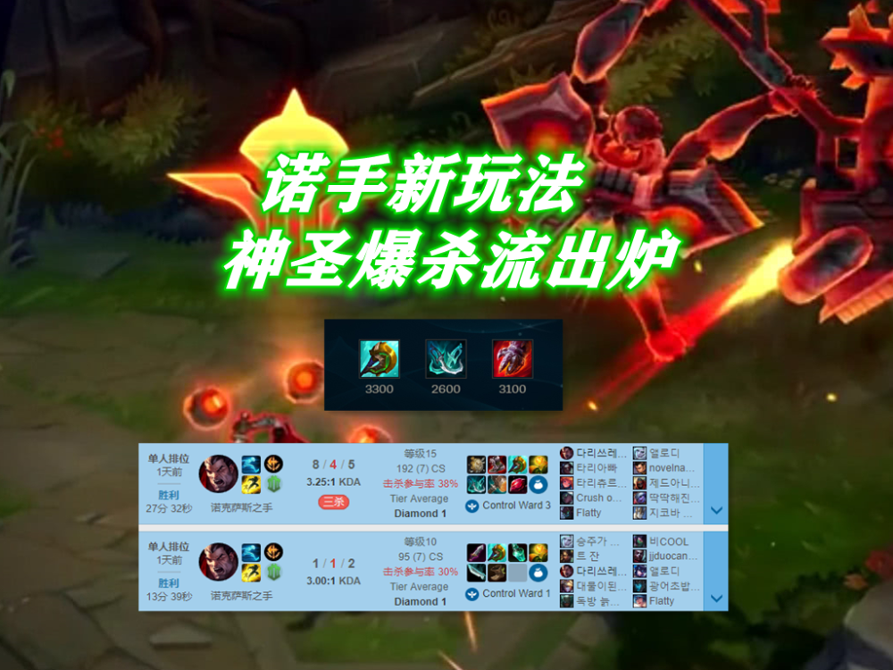 包含LGD绝杀IG，Deft单局斩获MVP峡谷大战成都决赛之夜，强势挺进下一轮的词条