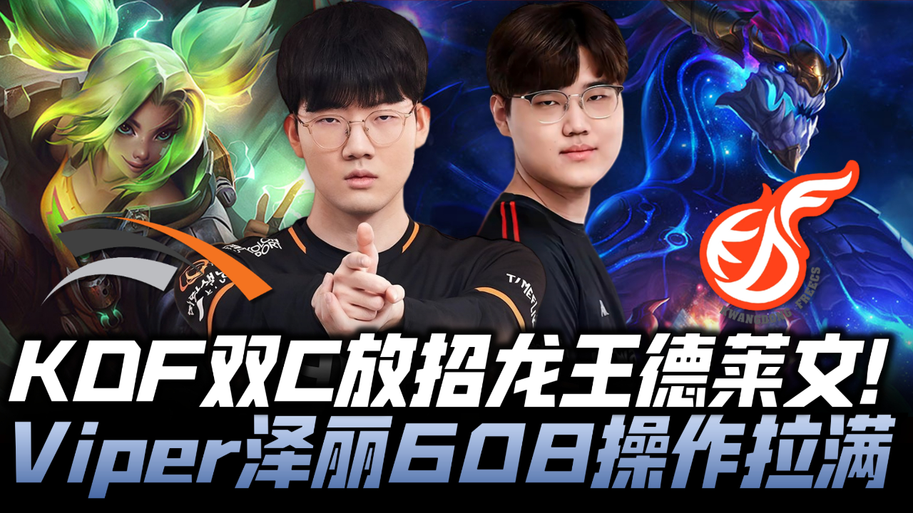 关于SHR碾压HLE,Viper操刀奇招英雄翻盘鏖战多局淘汰赛,让粉丝疯狂欢呼的信息 关于SHR碾压HLE,Viper操刀奇招英雄翻盘鏖战多局淘汰赛,让粉丝疯狂欢呼的信息