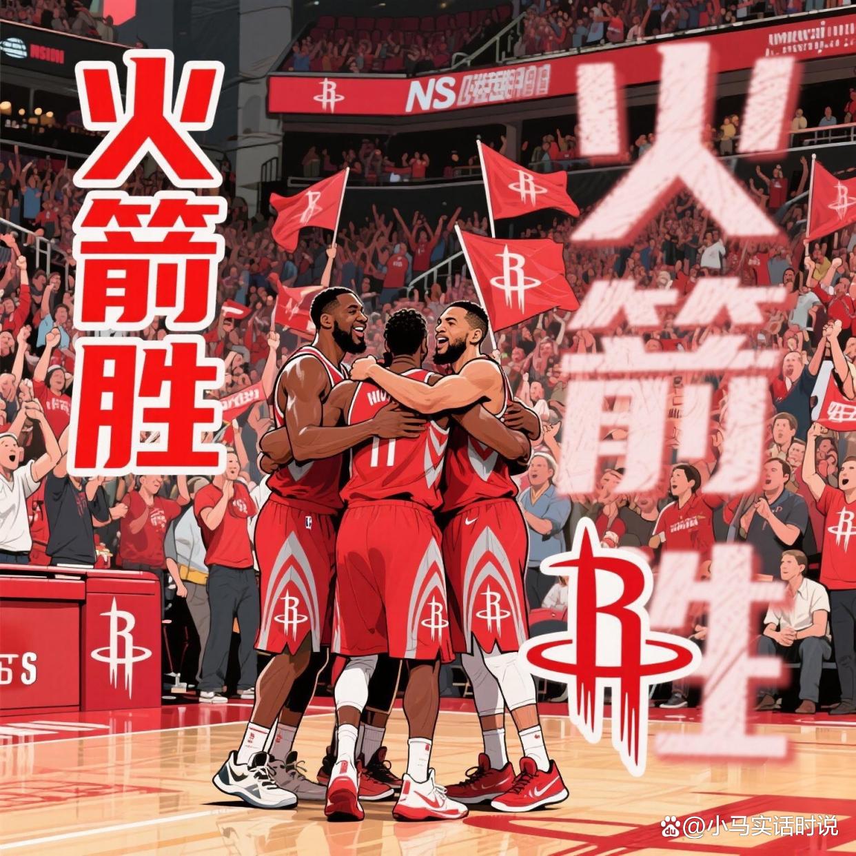 西决焦点战：快船力克火箭，宣告逆袭