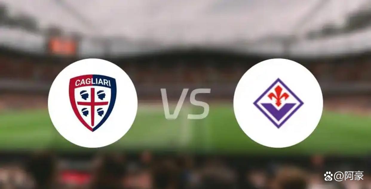 卡利亚里击败佛罗伦萨,笑纳三分的简单介绍 卡利亚里击败佛罗伦萨,笑纳三分的简单介绍